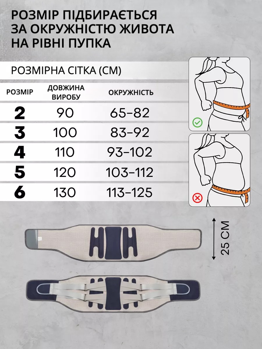 Ортопедичний пояс із 3D-пластиною — підтримка спини та комфорт щодня | Знижка -50%