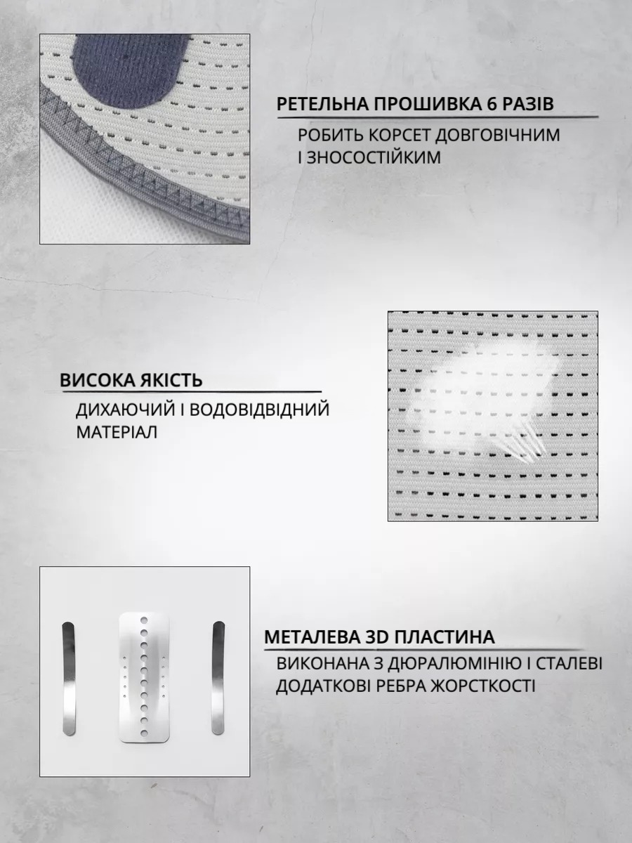 Ортопедичний пояс із 3D-пластиною — підтримка спини та комфорт щодня | Знижка -50%